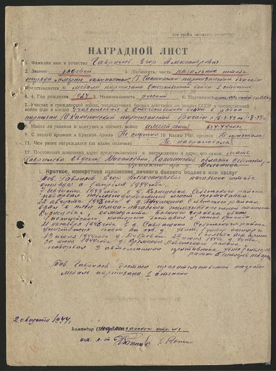 Гаврилов Егор Александрович Документ 1