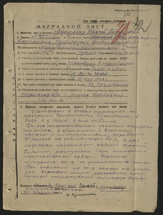 Анищенко Алексей Анатольевич Документ 1