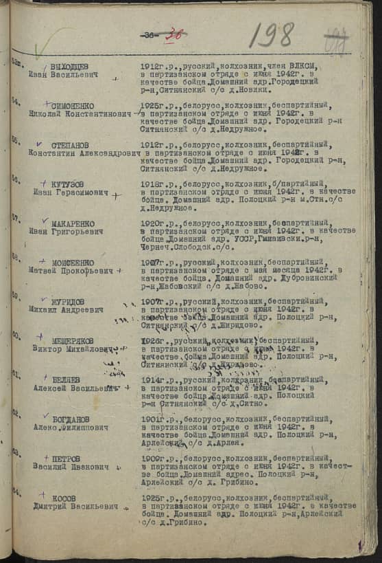 Беляев Алексей Васильевич  Документ 1