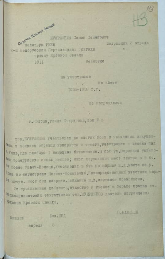 Куприянов Семен Семенович Документ 1