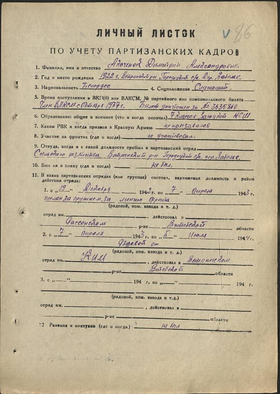 Акаченок Дмитрий Александрович Документ 1