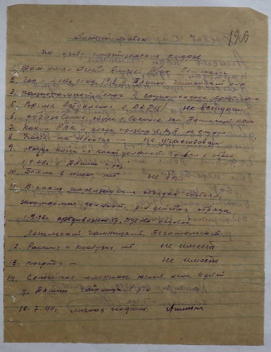 Алисеев Иван Семенович Документ 1