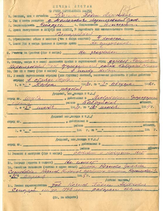 Козлов Павел Антонович Документ 1