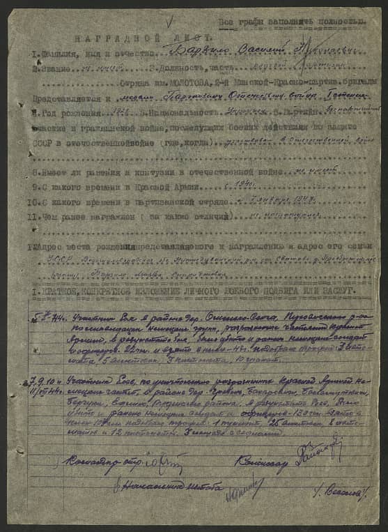 Барзило Василий Николаевич Документ 1