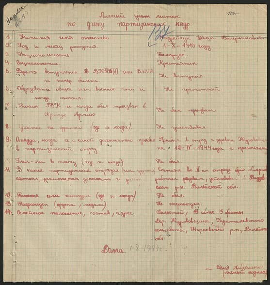 Андрейчук Иван Валерьевич Документ 1