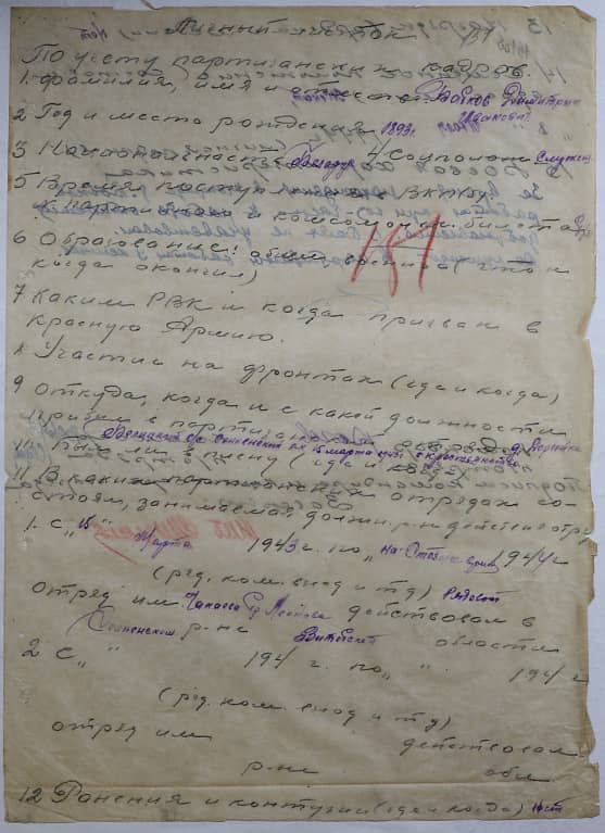 Бабков Димитрий Иванович Документ 1