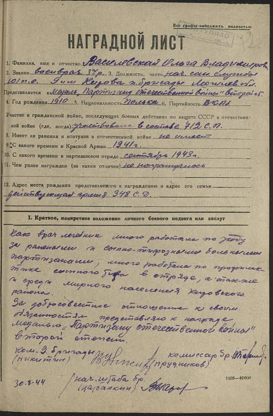 Василевская Ольга Владимировна Документ 1