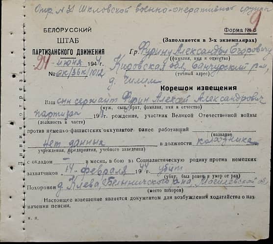 Фурин Алексей Александрович Документ 1