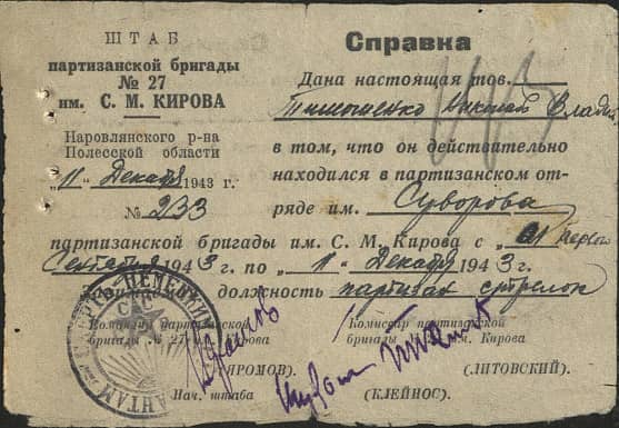  Тимошенко Николай Владимир Документ 1