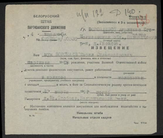 Воропаев Кирилл Сильвестрович Документ 1