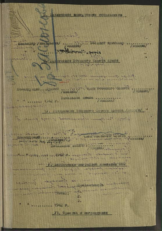 Завадский  Афанасий Петрович Документ 1