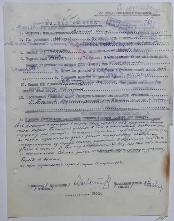 Альмедов Иргаш  Документ 1