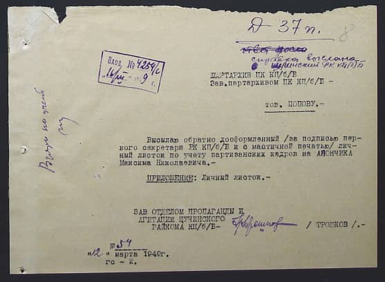 Апончик Максим Николаевич Документ 1