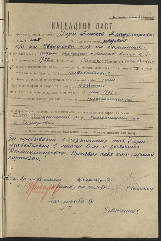 Гира Алексей Владимирович Документ 1