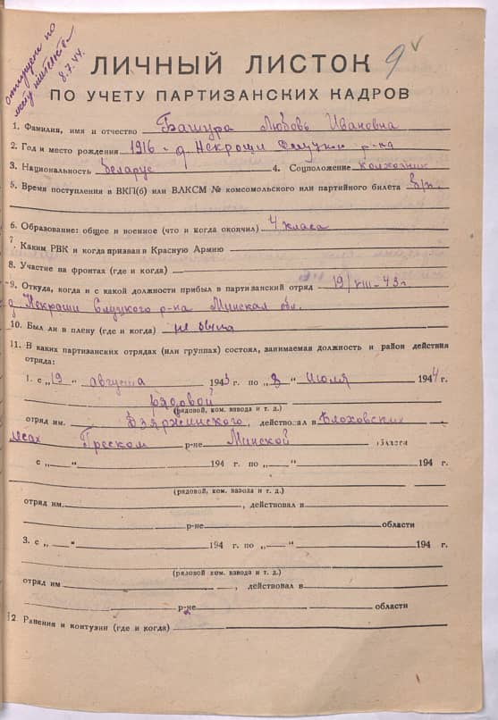 Башура Любовь Ивановна Документ 1