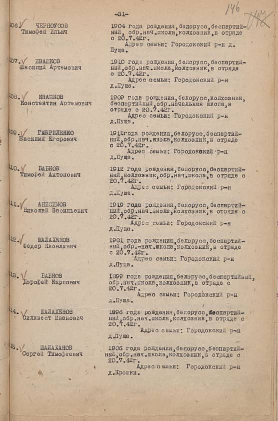 Анисимов  Николай  Васильевич  Документ 1