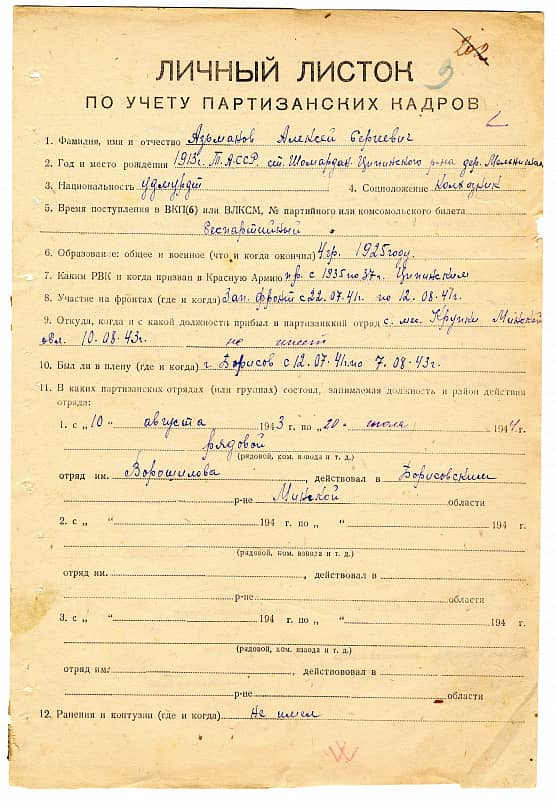 Азьманов Алексей Сергеевич Документ 1