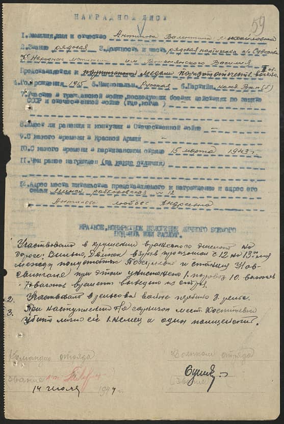 Антипова Валентина Михайловна Документ 1