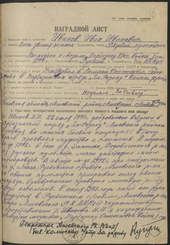 Иванов Иван Иванович Документ 1