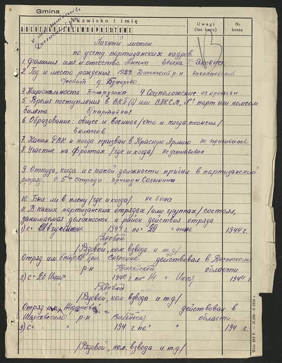 Алеська Евгения Яковлевна Документ 1