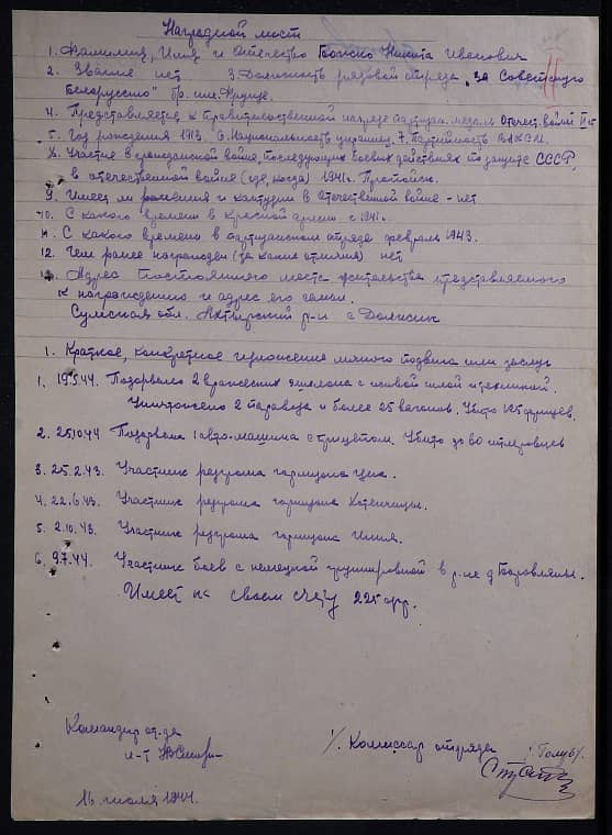 Божко Никита Иванович Документ 1