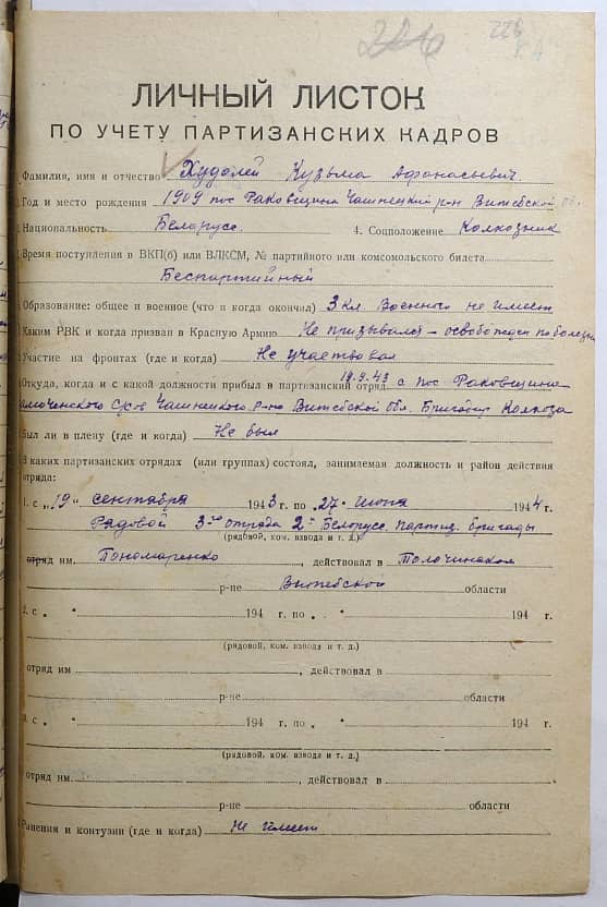 Худолей Кузьма Афанасьевич Документ 1