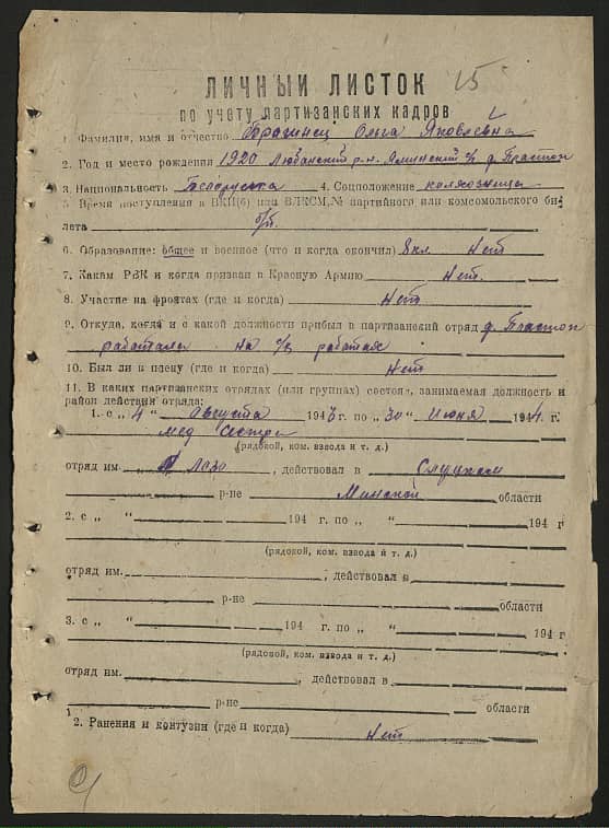 Брагинец Ольга Яковлевна Документ 1