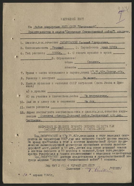 Забаровский Евгений Эдуардович Документ 1