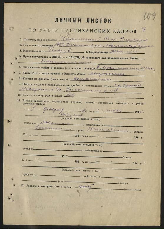 Барковский Егор Емельянович Документ 1