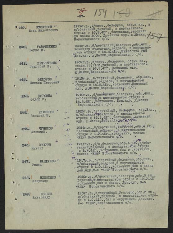 Байдуков Роман Никифорович  Документ 1