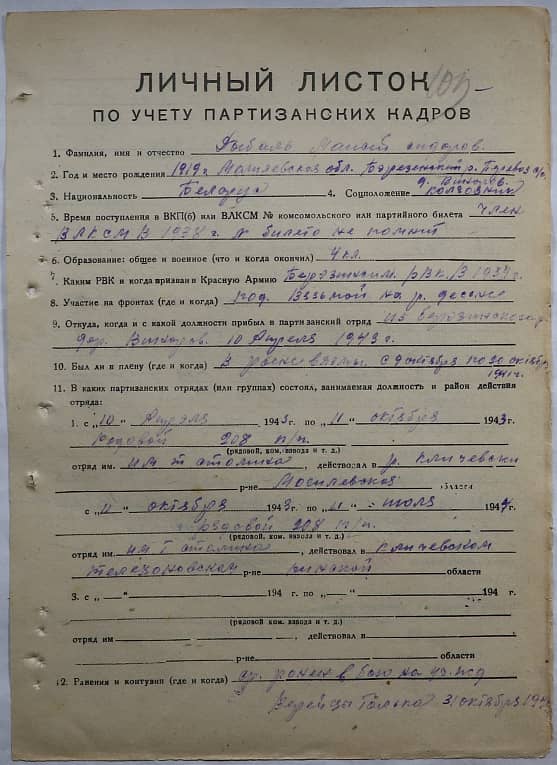 Дыбаль Моисей Сидорович Документ 1