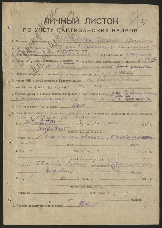 Аверкова Зинаида Петровна Документ 1