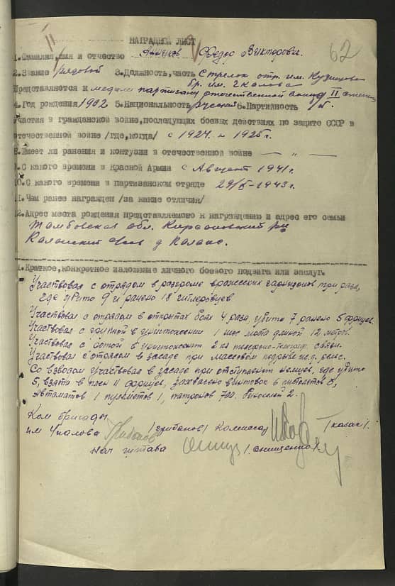 Анников Федор Викторович Документ 1