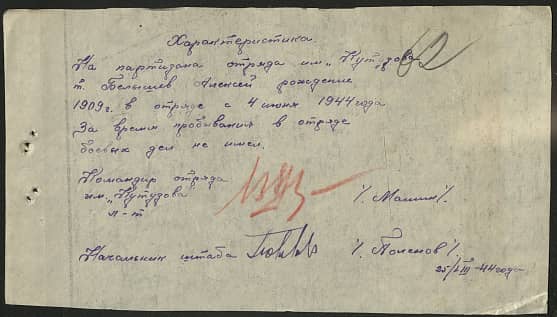 Белышев Алексей  Документ 1