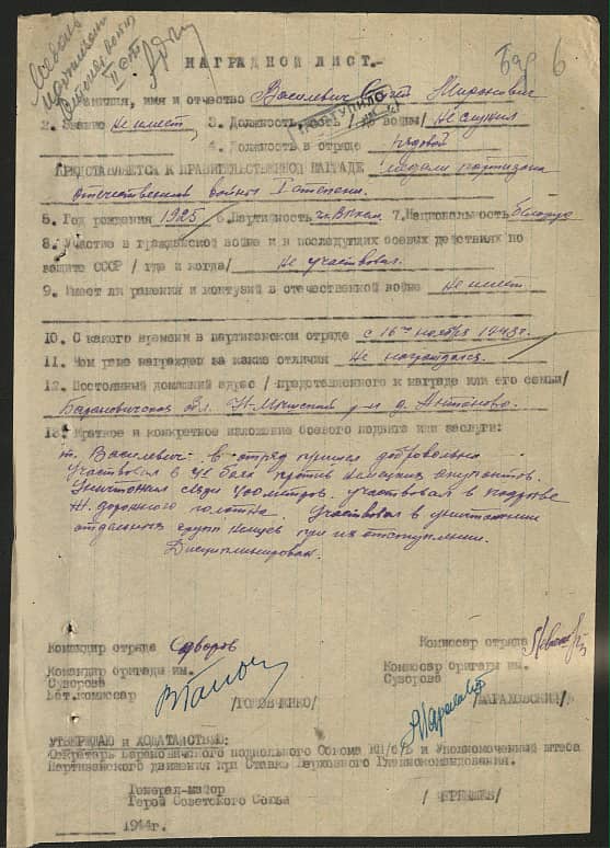 Василевич Сергей Миронович Документ 1