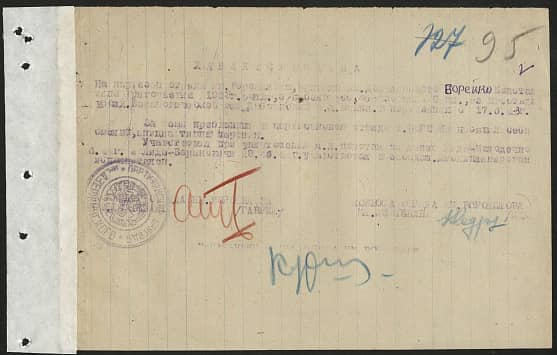 Борейко Константин Григорьевич Документ 1