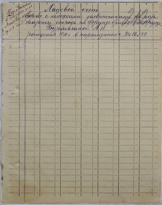 Бурмагина А Н Документ 1