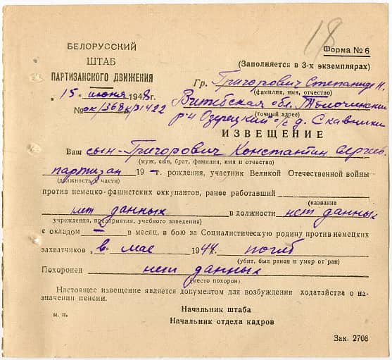 Григорович Константин Сергеевич Документ 1