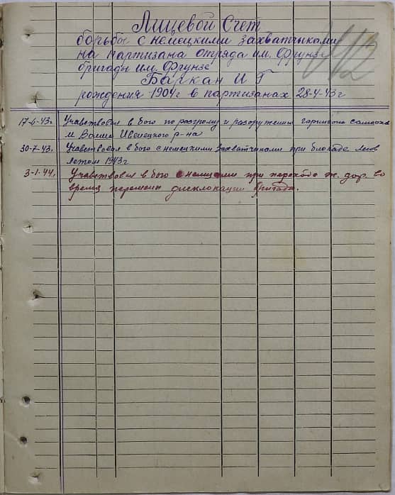 Баркан И Г Документ 1