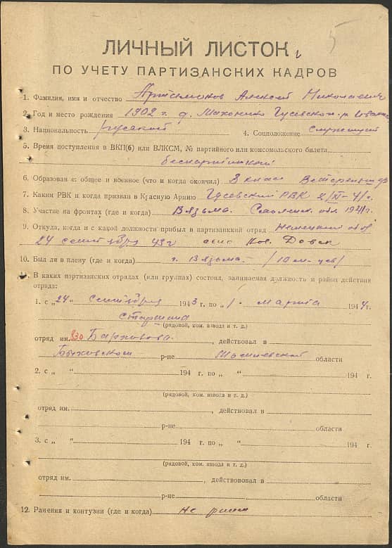 Артимонов Алексей Николаевич Документ 1