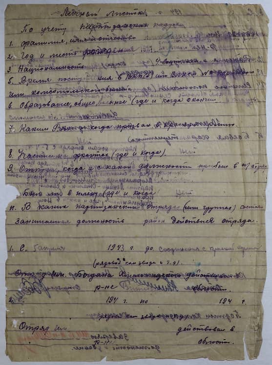 Александров   Документ 1