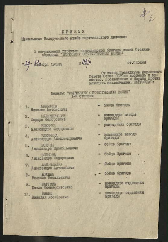 Белоцерковец Федор Федорович Документ 1