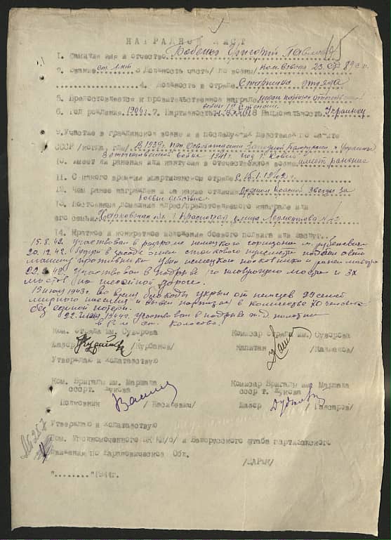 Бобенко Григорий Павлович Документ 1