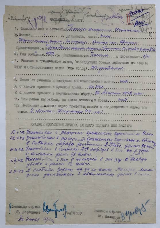 Барсук Владимир Игнатьевич Документ 1