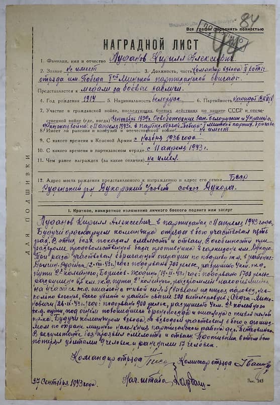 Луданов Кирилл Алексеевич Документ 1