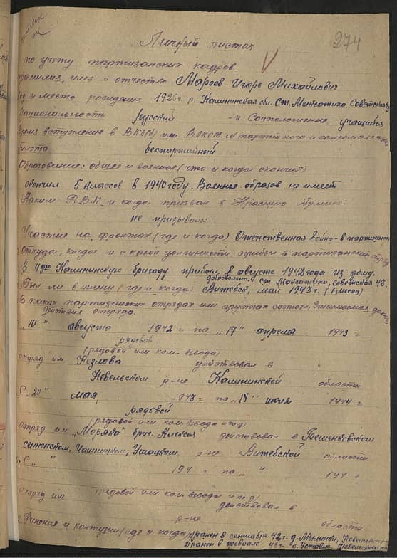 Мареев Игорь Михайлович Документ 1