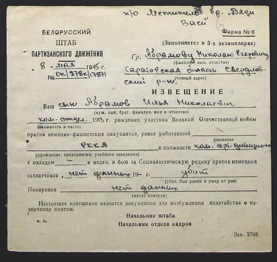 Абрамов Илья Николаевич Документ 1