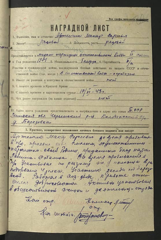 Артемчик Макар Сергеевич Документ 1