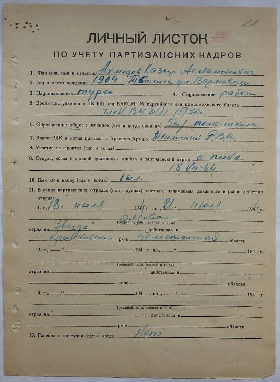 Ахмедов Казыр Асламонович Документ 1