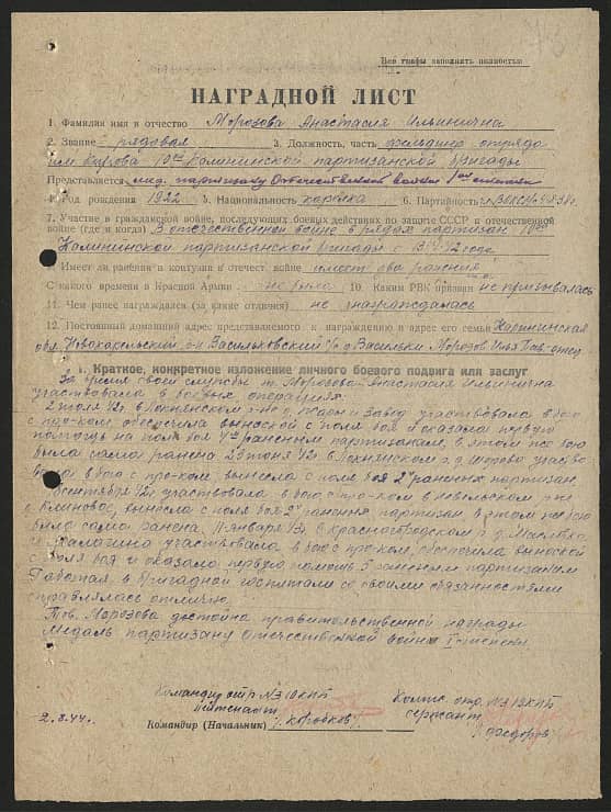 Морозова Анастасия Ильинична Документ 1